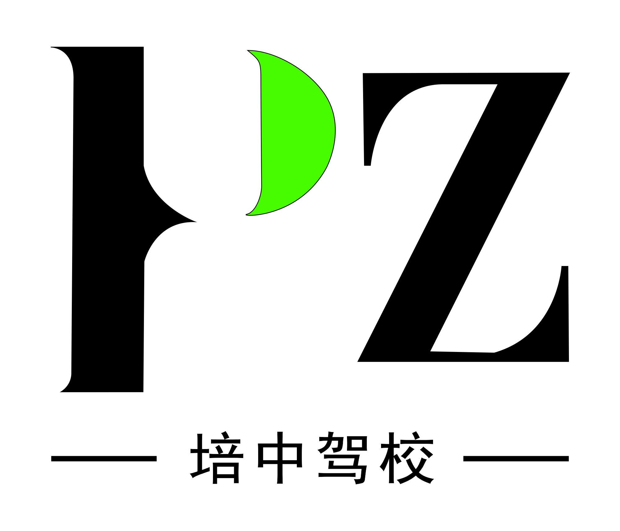 培中驾校logo
